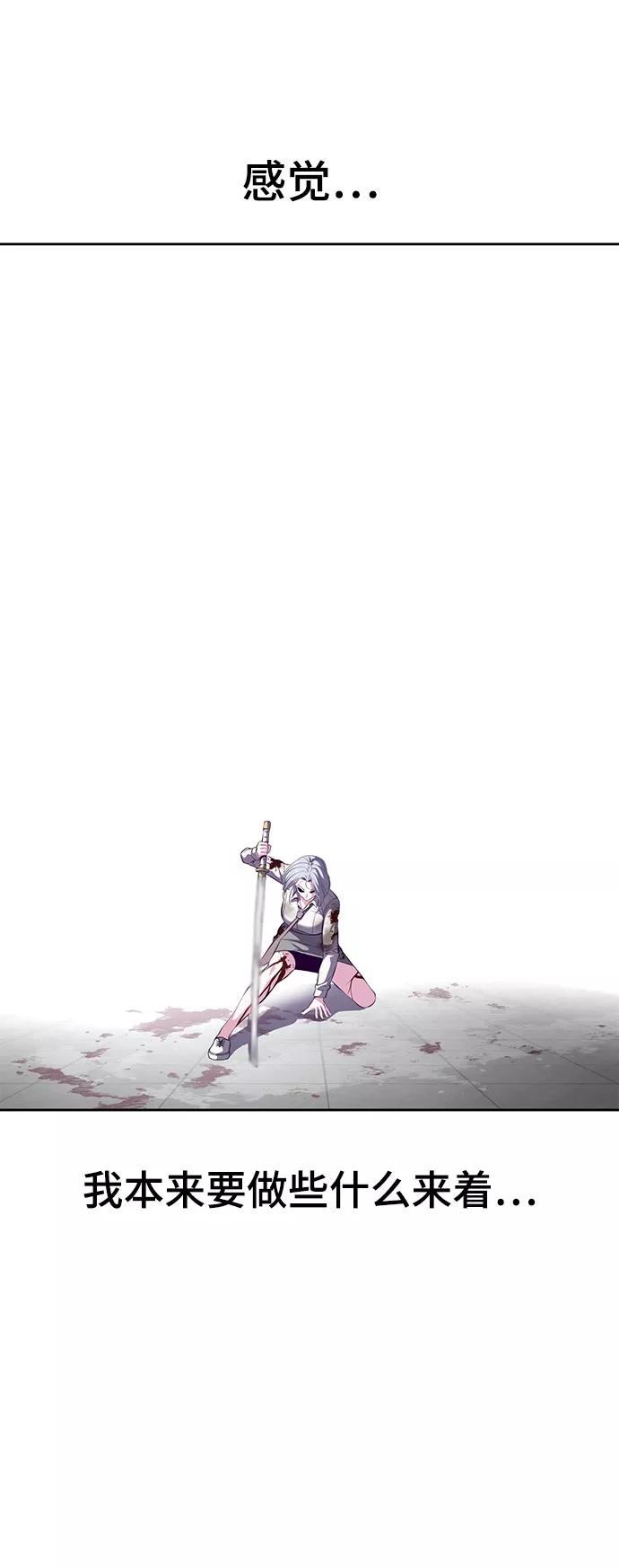 死神少年 - [第144话] 失去 - 第126张图