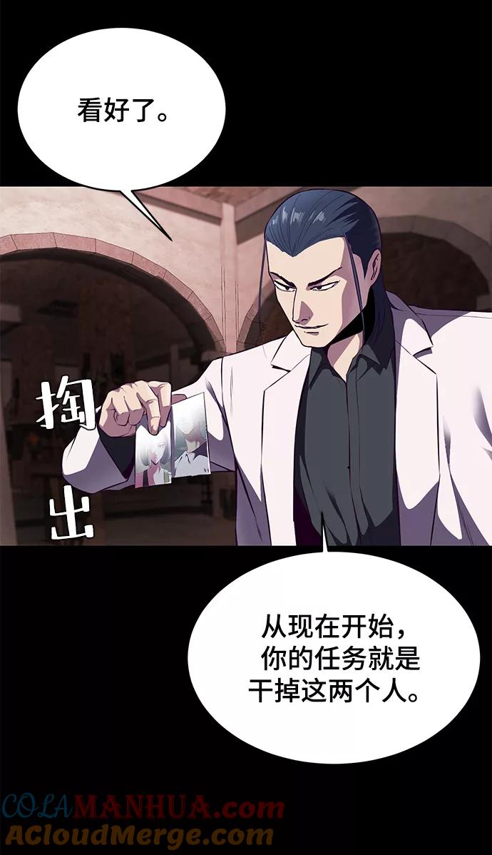 死神少年 - [第144话] 失去 - 第89张图