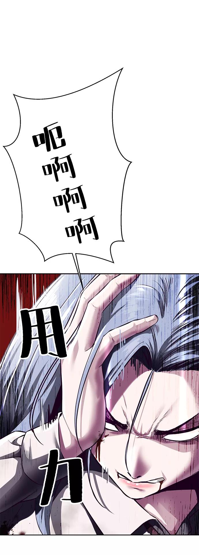 死神少年 - [第144话] 失去 - 第84张图