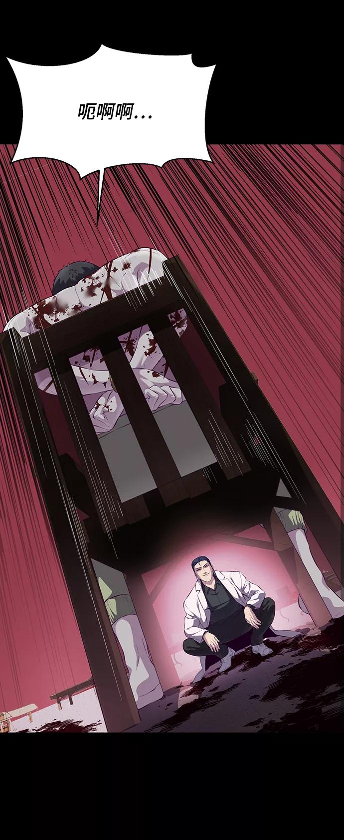 死神少年 - [第144话] 失去 - 第92张图