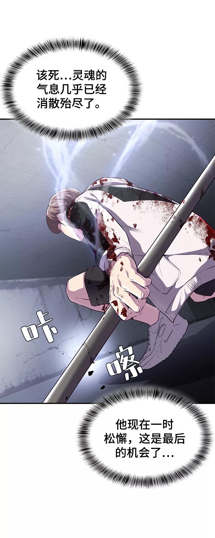 死神少年 - [第144话] 失去 - 第16张图