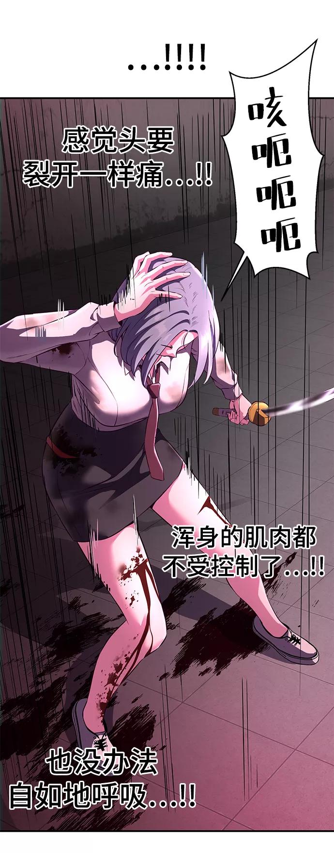 死神少年 - [第144话] 失去 - 第54张图