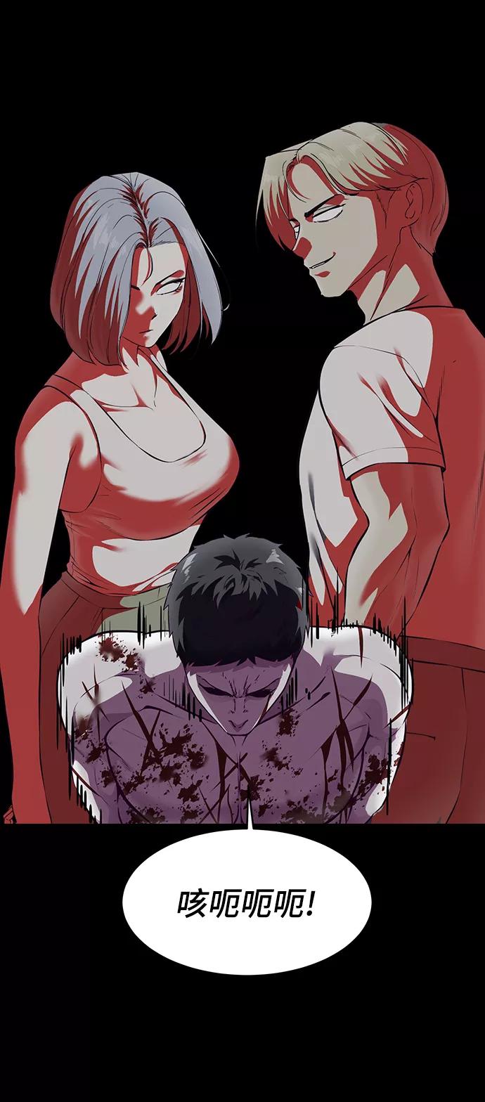 死神少年 - [第144话] 失去 - 第90张图