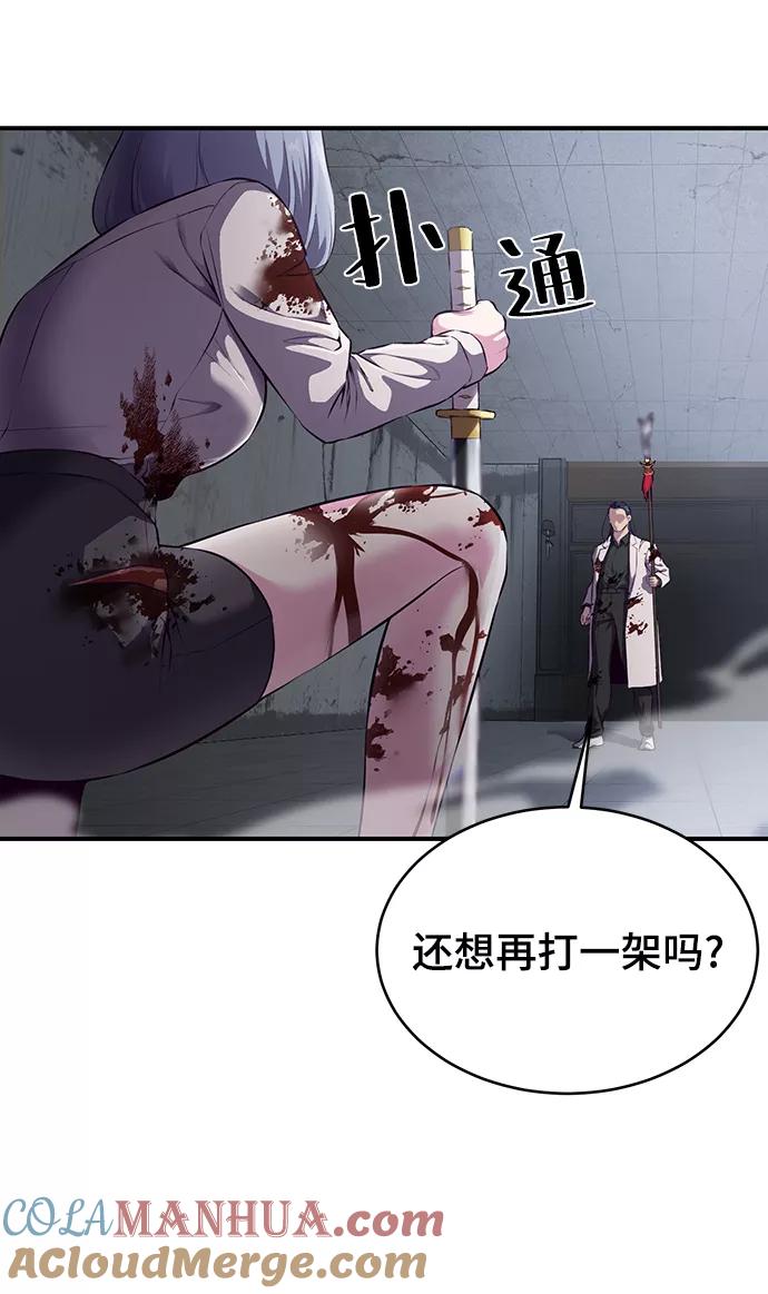 死神少年 - [第144话] 失去 - 第41张图