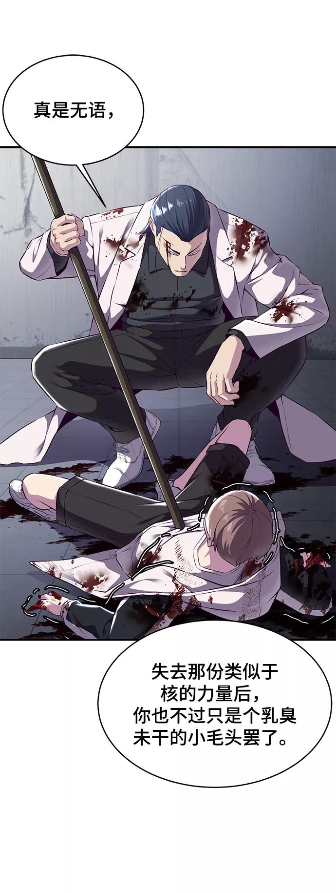 死神少年 - [第144话] 失去 - 第23张图