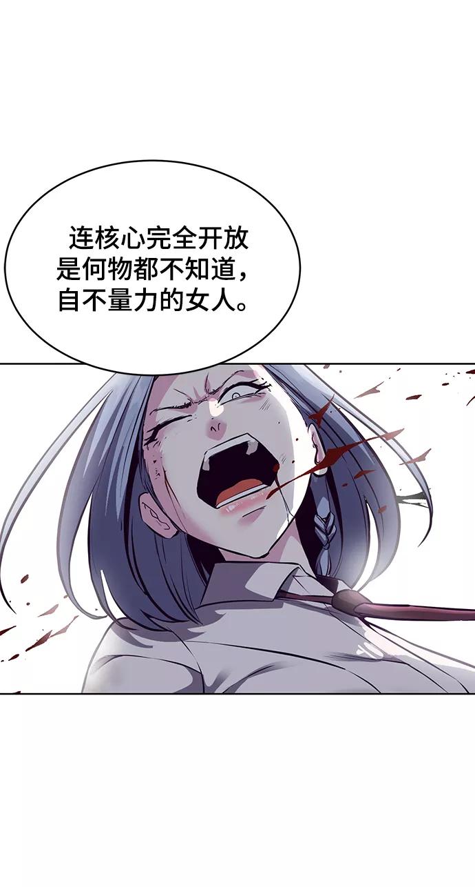 死神少年 - [第144话] 失去 - 第40张图