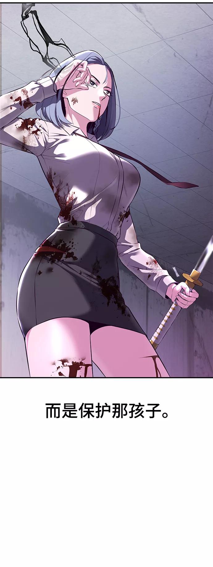 死神少年 - [第144话] 失去 - 第52张图