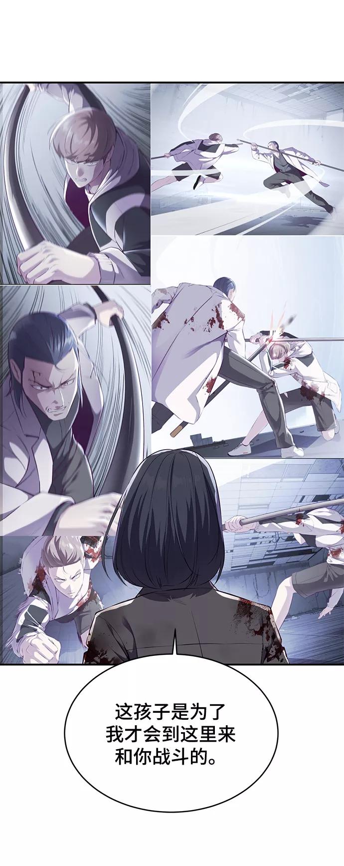 死神少年 - [第144话] 失去 - 第50张图