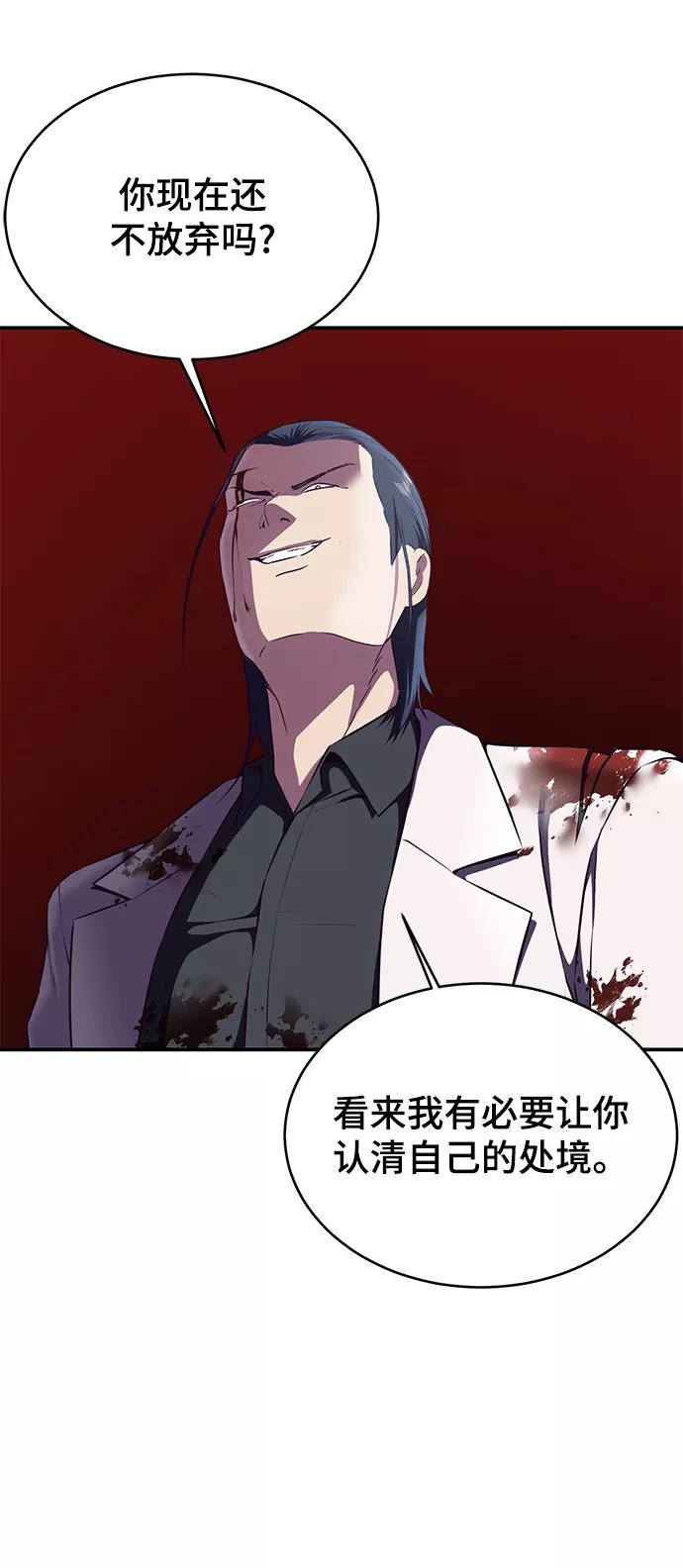 死神少年 - [第144话] 失去 - 第19张图