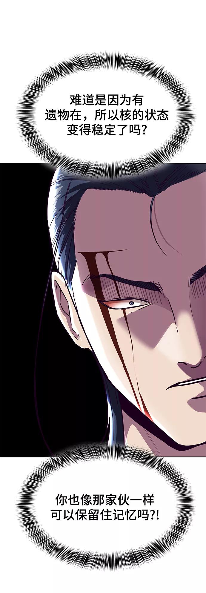 死神少年 - [第144话] 失去 - 第110张图