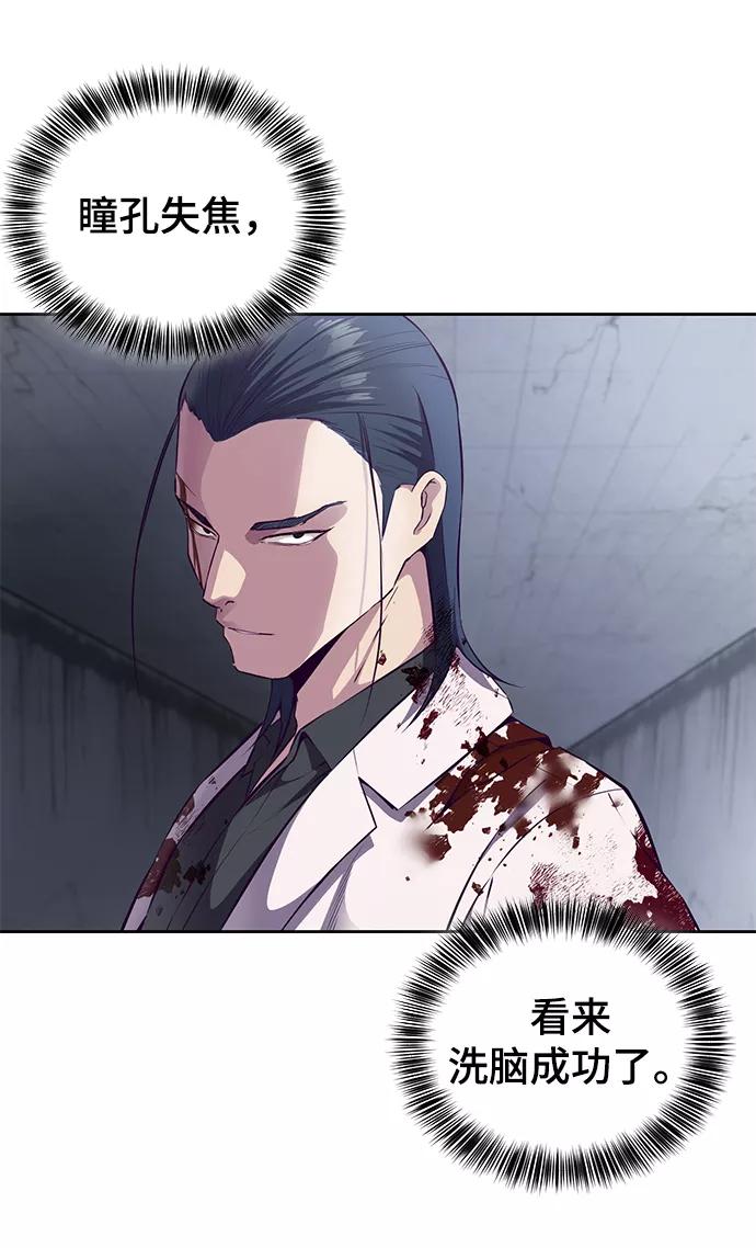 死神少年 - [第144话] 失去 - 第119张图