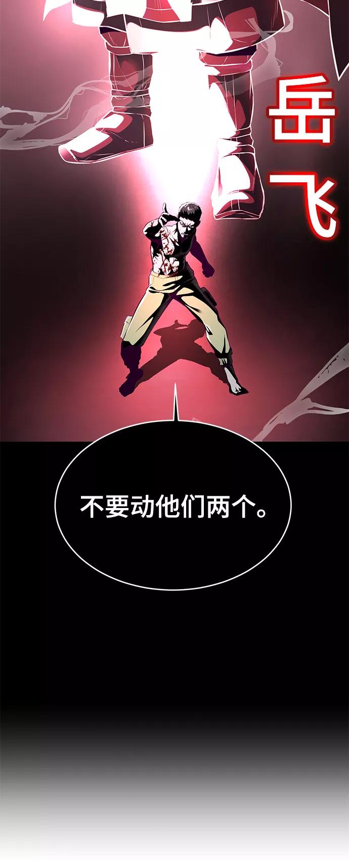 死神少年 - [第144话] 失去 - 第108张图