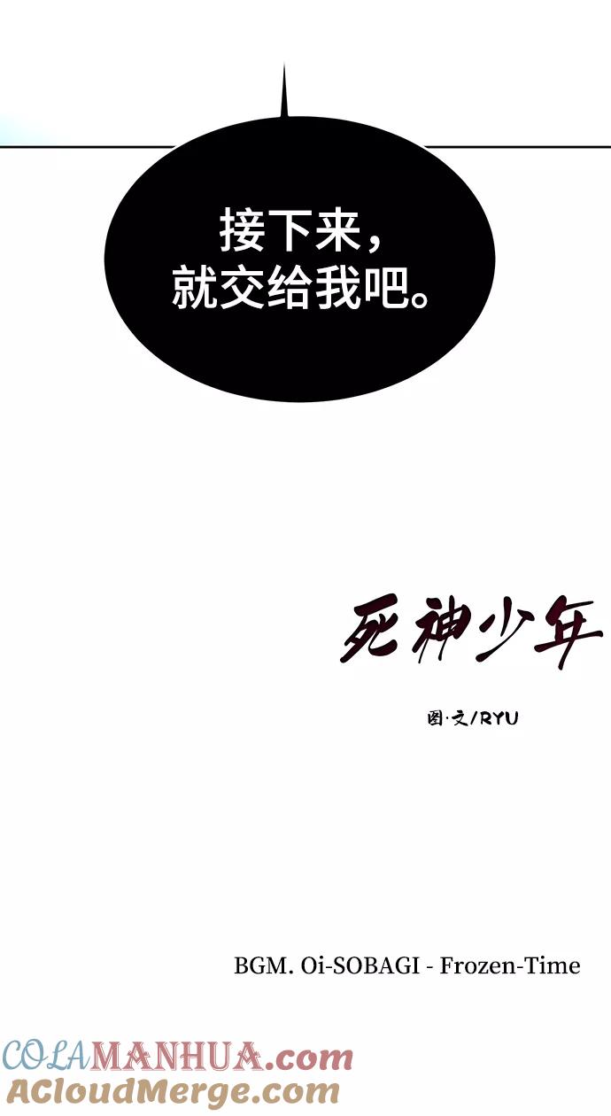 死神少年 - [第144话] 失去 - 第133张图