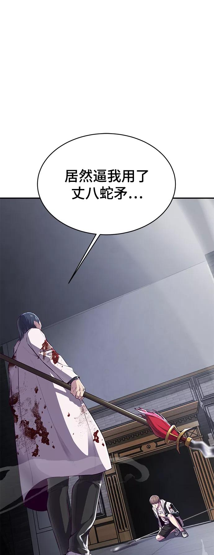 死神少年 - [第144话] 失去 - 第2张图