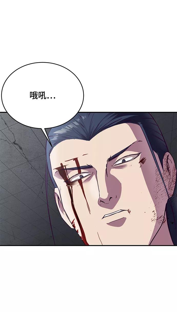 死神少年 - [第144话] 失去 - 第63张图