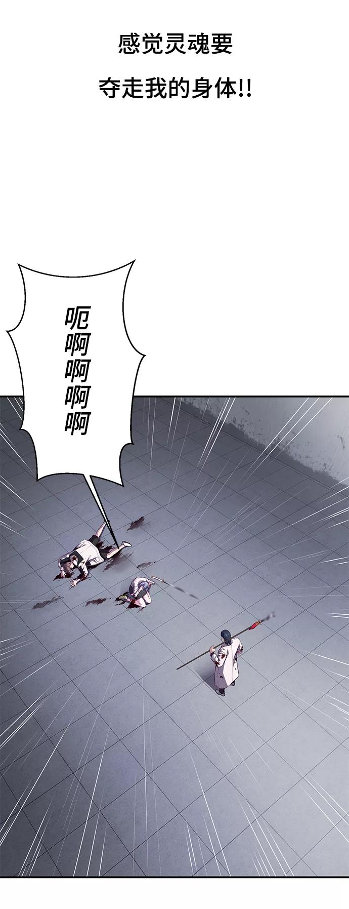 死神少年 - [第144话] 失去 - 第56张图