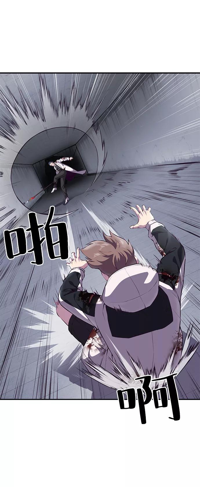 死神少年 - [第144话] 失去 - 第18张图