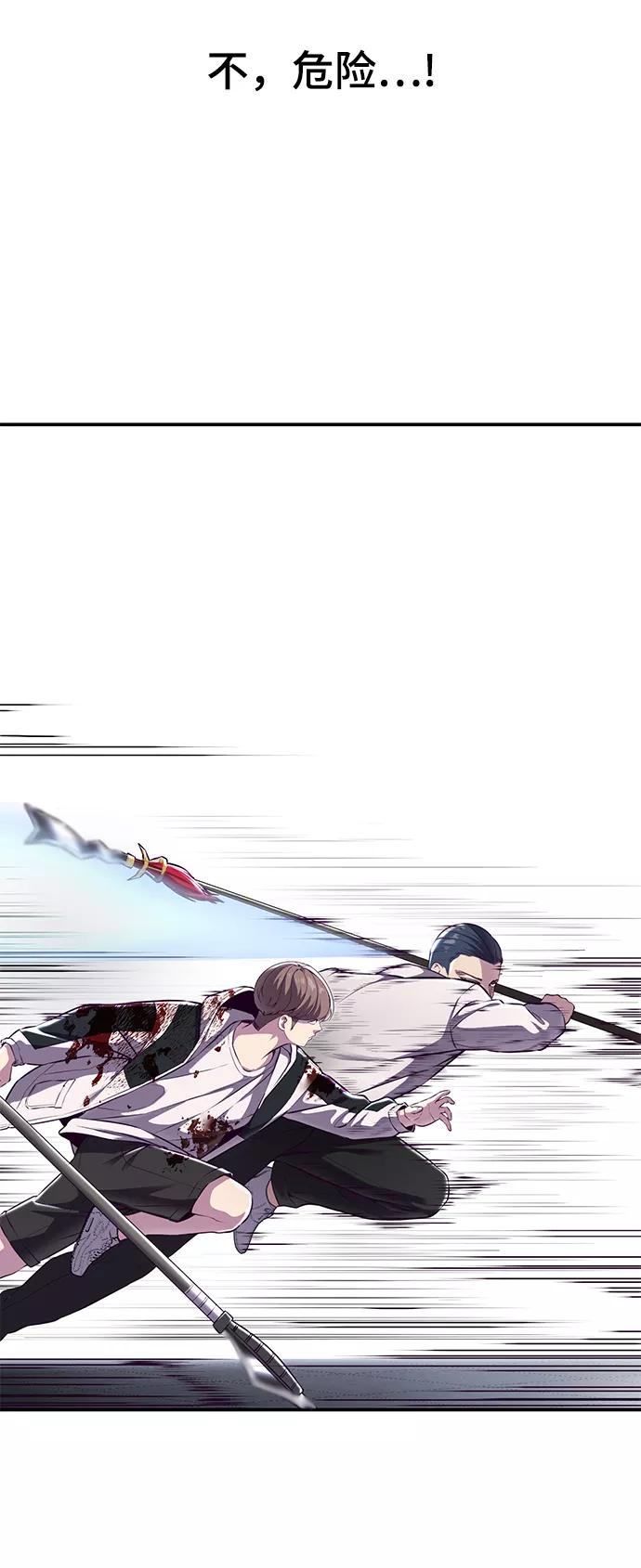 死神少年 - [第144话] 失去 - 第7张图