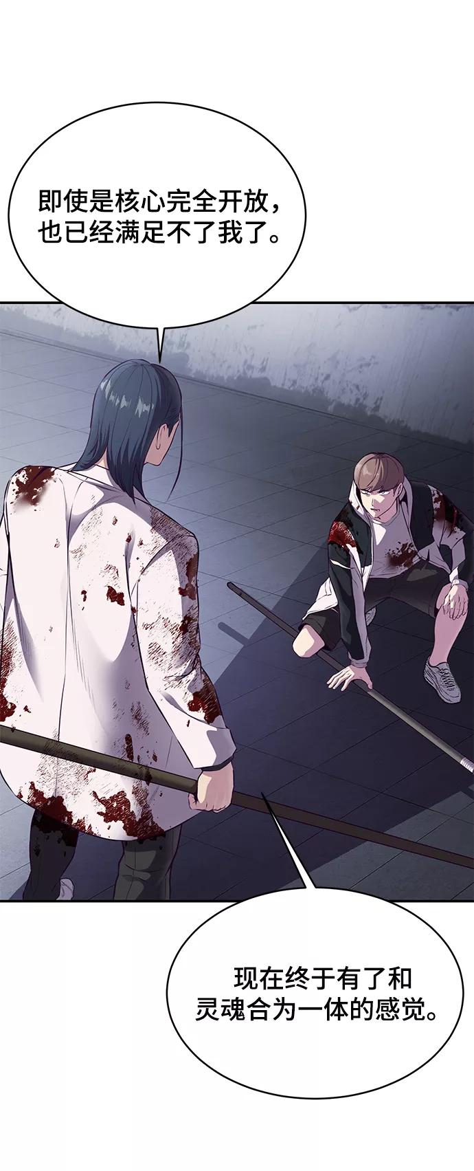 死神少年 - [第144话] 失去 - 第15张图