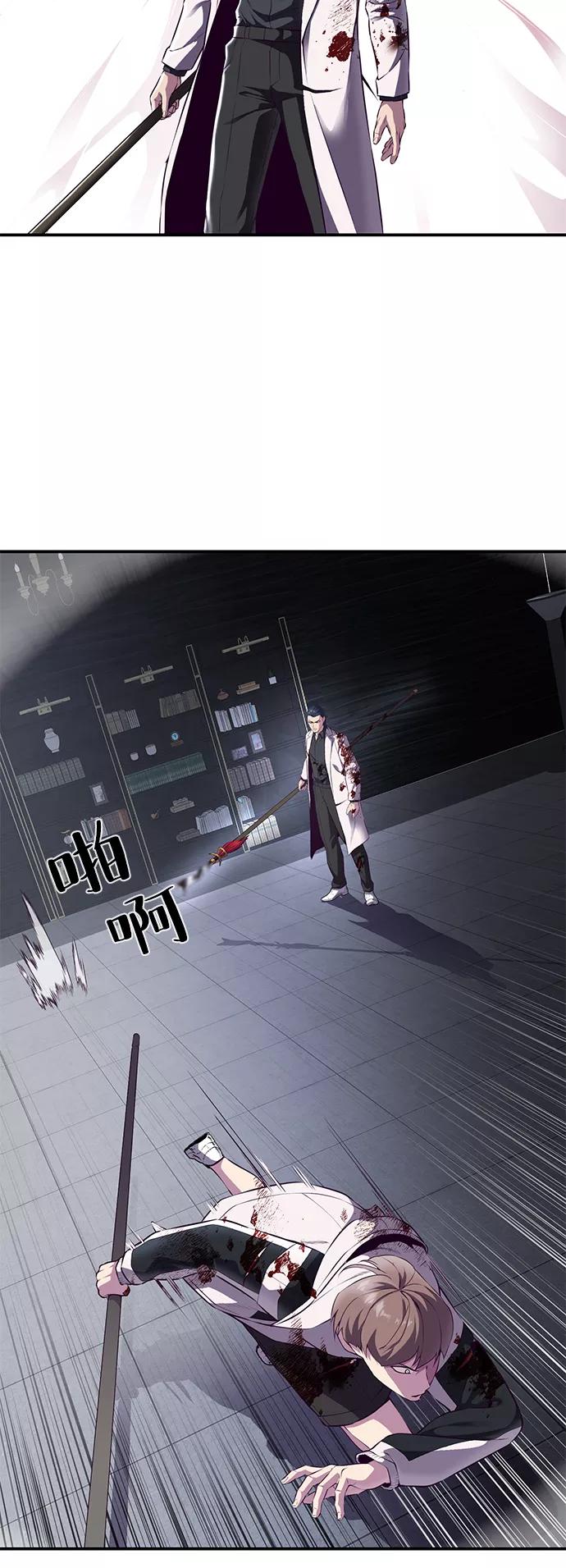 死神少年 - [第144话] 失去 - 第6张图