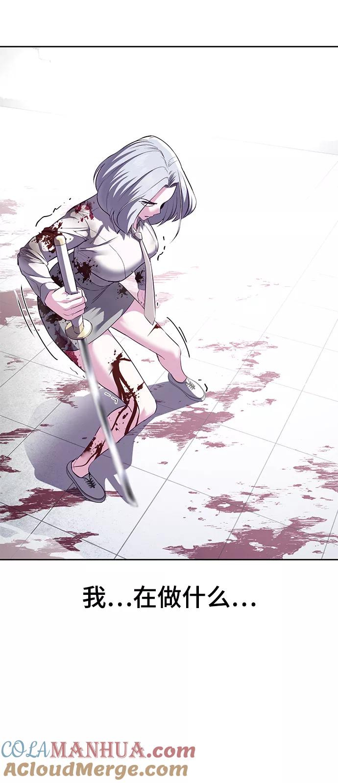 死神少年 - [第144话] 失去 - 第121张图