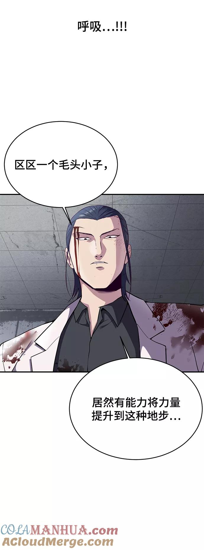 死神少年 - [第144话] 失去 - 第25张图