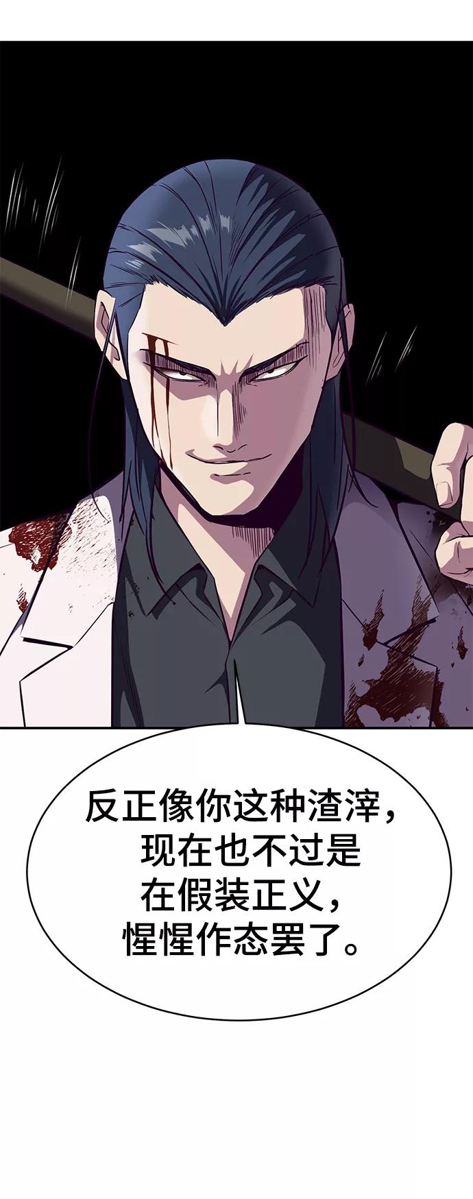 死神少年 - [第144话] 失去 - 第48张图