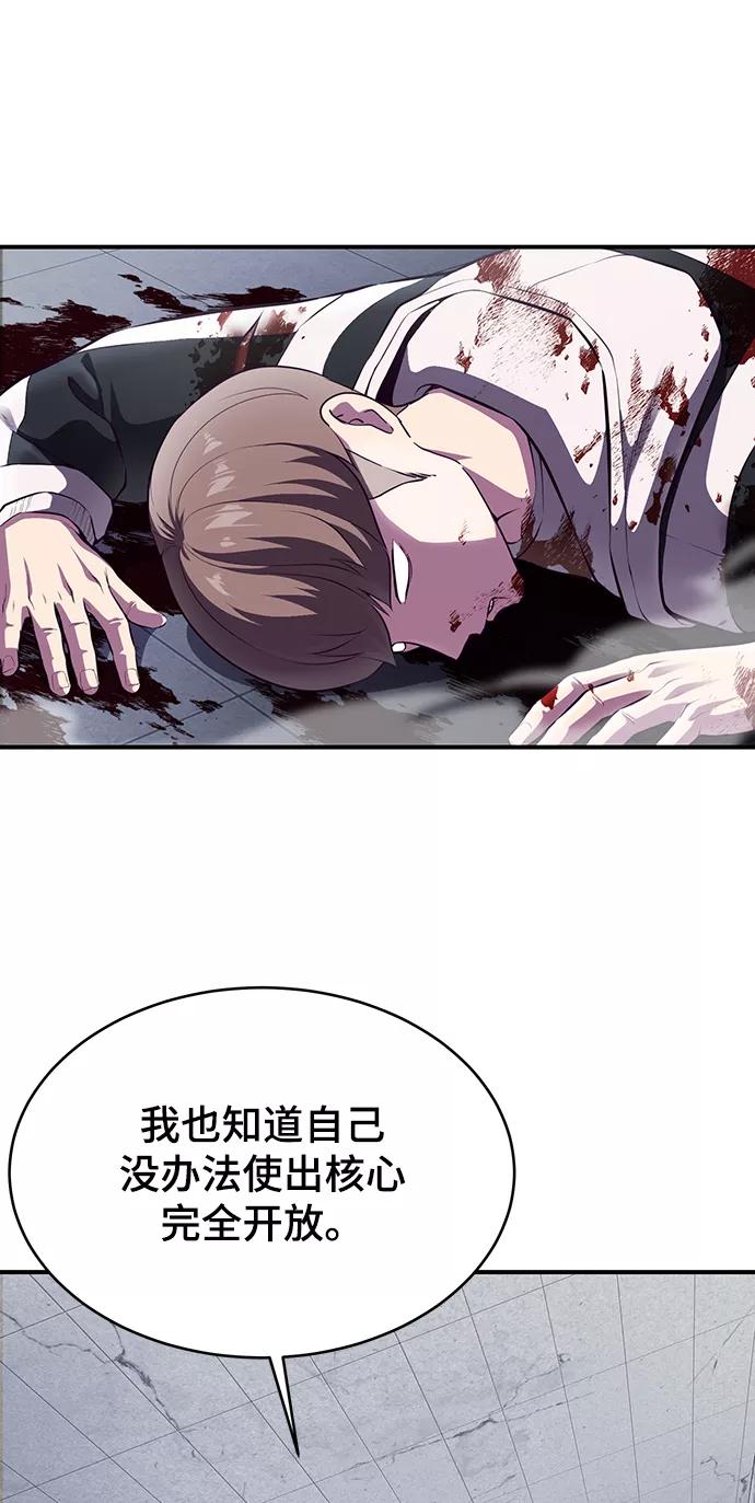 死神少年 - [第144话] 失去 - 第44张图