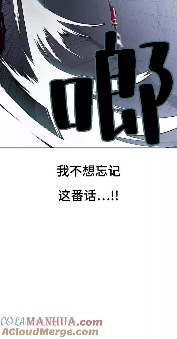 死神少年 - [第144话] 失去 - 第81张图