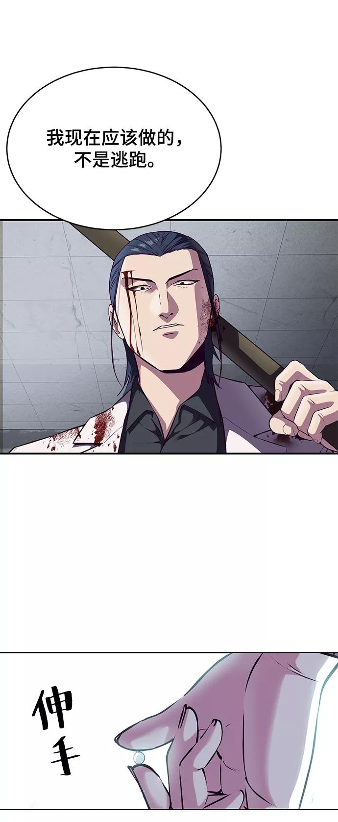 死神少年 - [第144话] 失去 - 第51张图