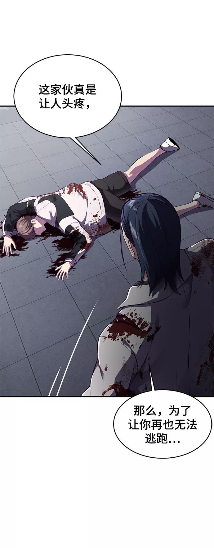 死神少年 - [第144话] 失去 - 第59张图