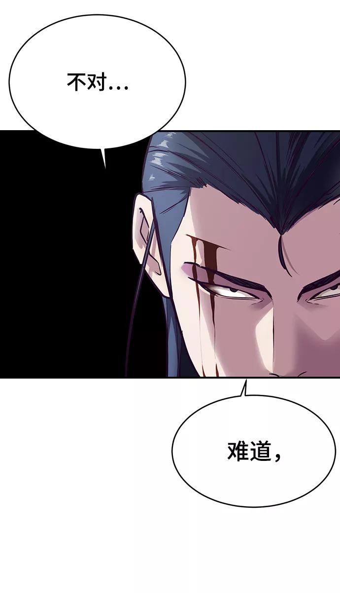 死神少年 - [第144话] 失去 - 第42张图