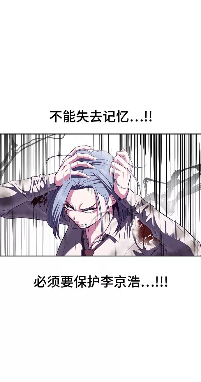 死神少年 - [第144话] 失去 - 第111张图