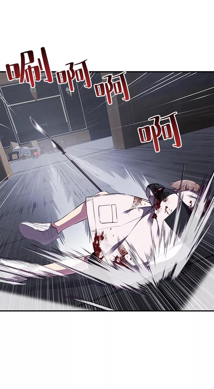 死神少年 - [第144话] 失去 - 第10张图