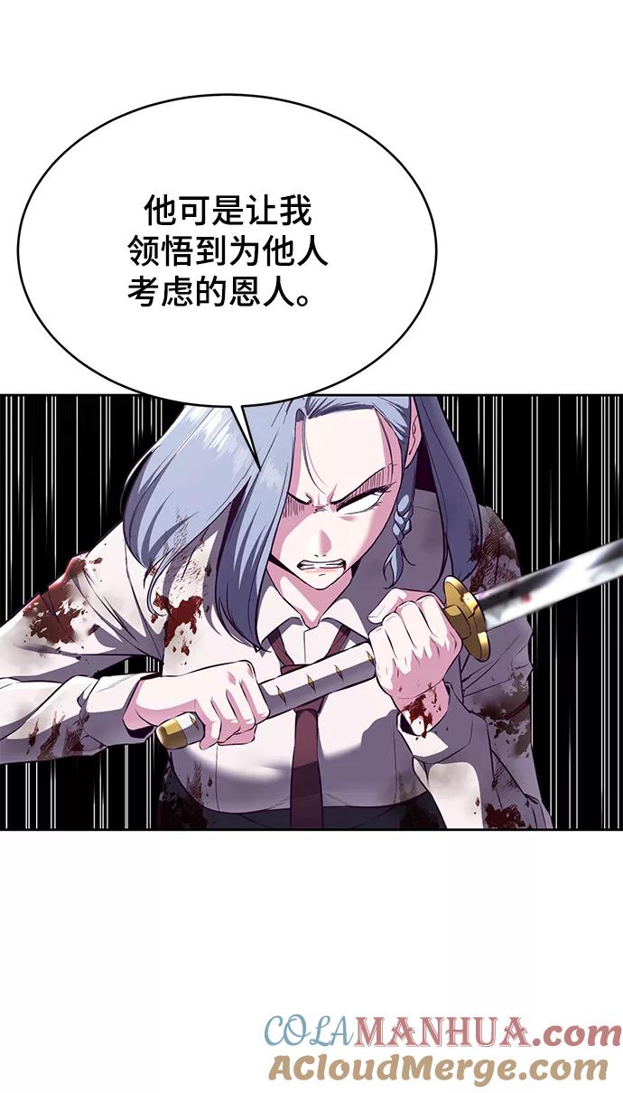 死神少年 - [第144话] 失去 - 第77张图