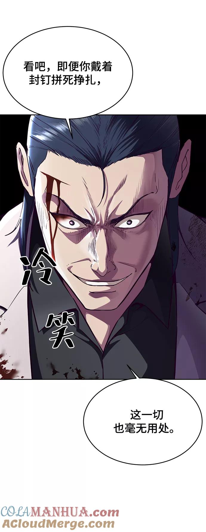 死神少年 - [第144话] 失去 - 第125张图