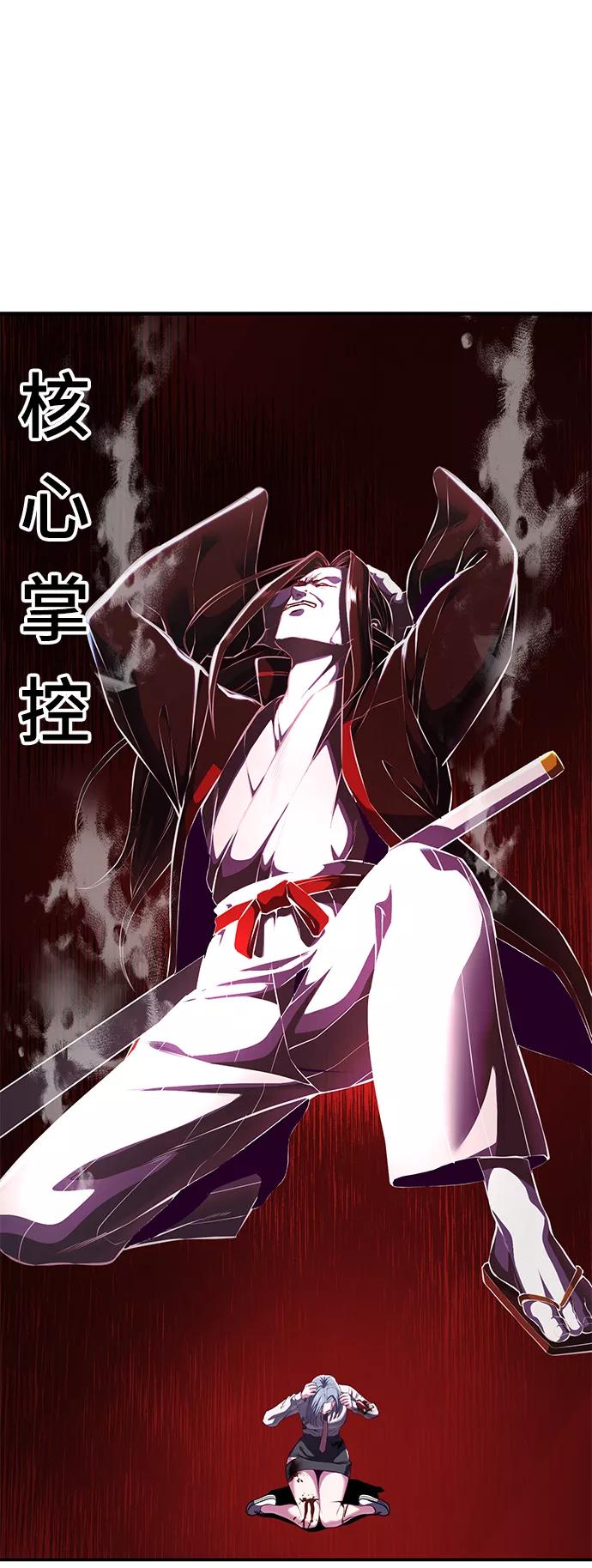 死神少年 - [第144话] 失去 - 第55张图