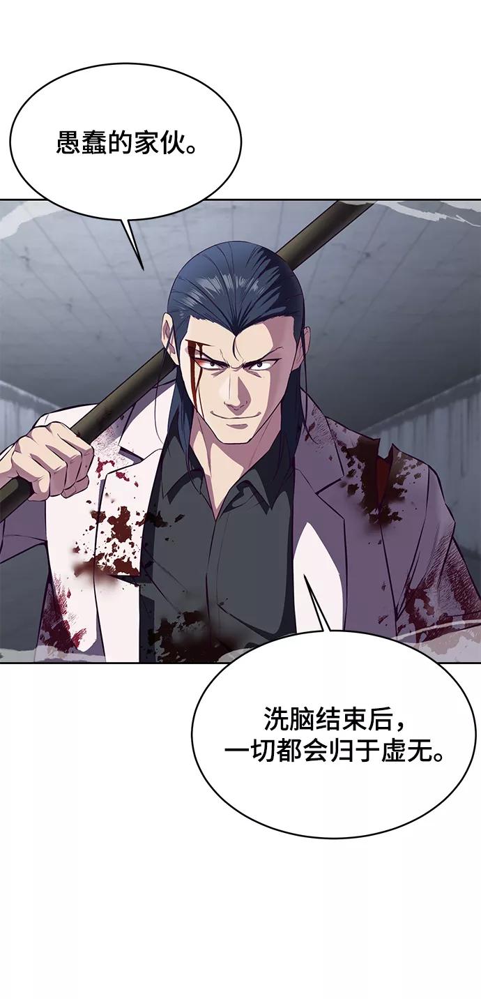 死神少年 - [第144话] 失去 - 第124张图