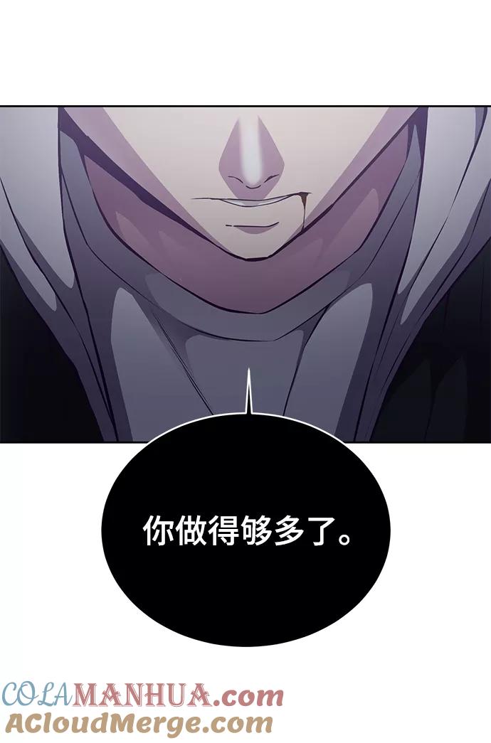 死神少年 - [第144话] 失去 - 第129张图