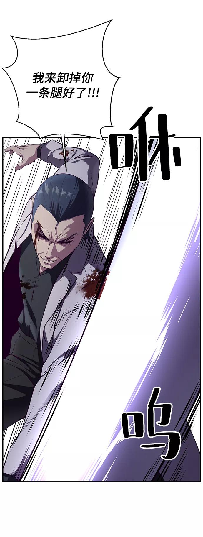 死神少年 - [第144话] 失去 - 第60张图