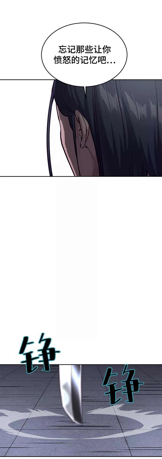 死神少年 - [第144话] 失去 - 第116张图