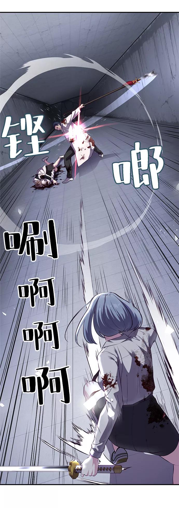 死神少年 - [第144话] 失去 - 第35张图