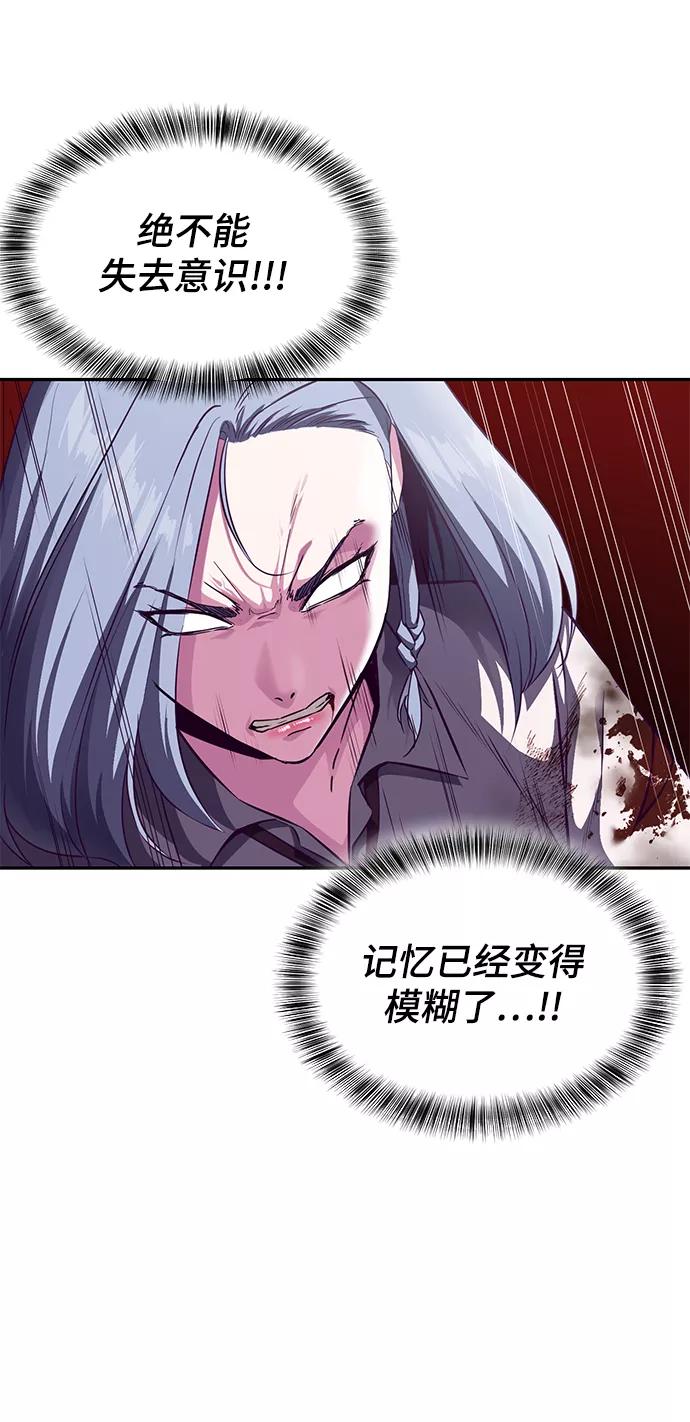 死神少年 - [第144话] 失去 - 第67张图