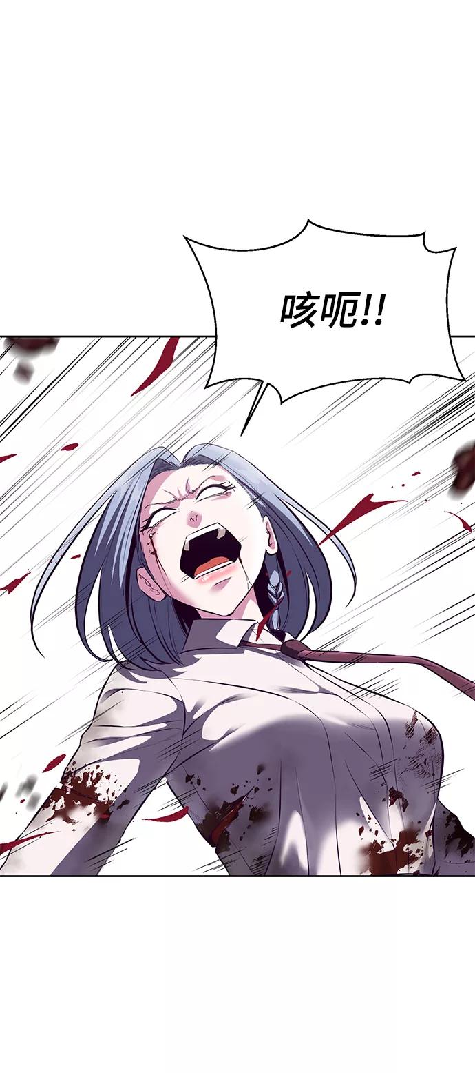 死神少年 - [第144话] 失去 - 第114张图