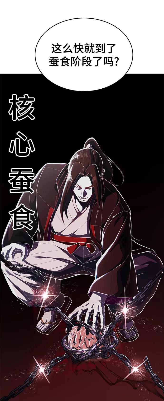 死神少年 - [第144话] 失去 - 第64张图