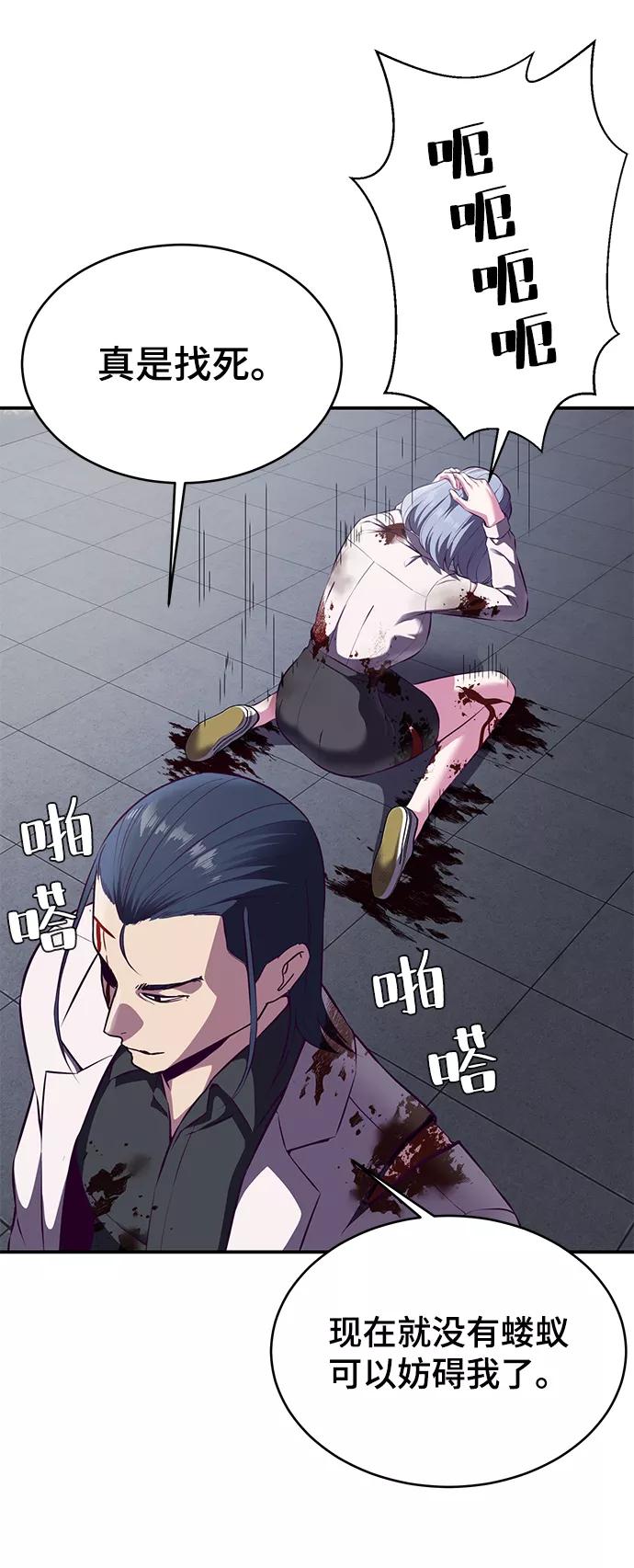 死神少年 - [第144话] 失去 - 第58张图