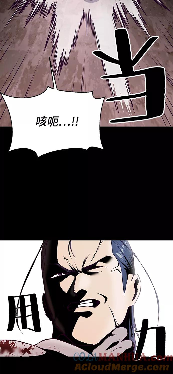 死神少年 - [第144话] 失去 - 第105张图