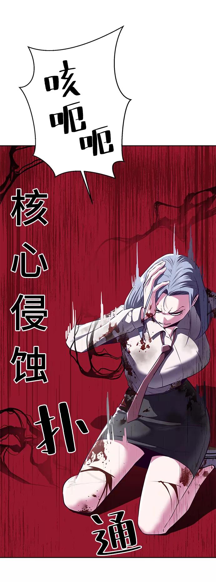 死神少年 - [第144话] 失去 - 第83张图