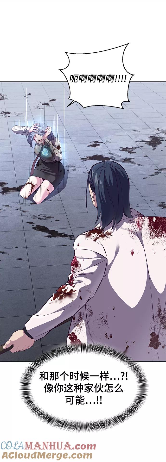 死神少年 - [第144话] 失去 - 第109张图