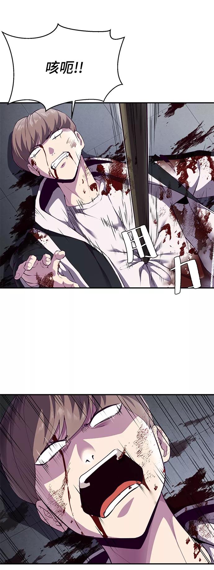 死神少年 - [第144话] 失去 - 第24张图